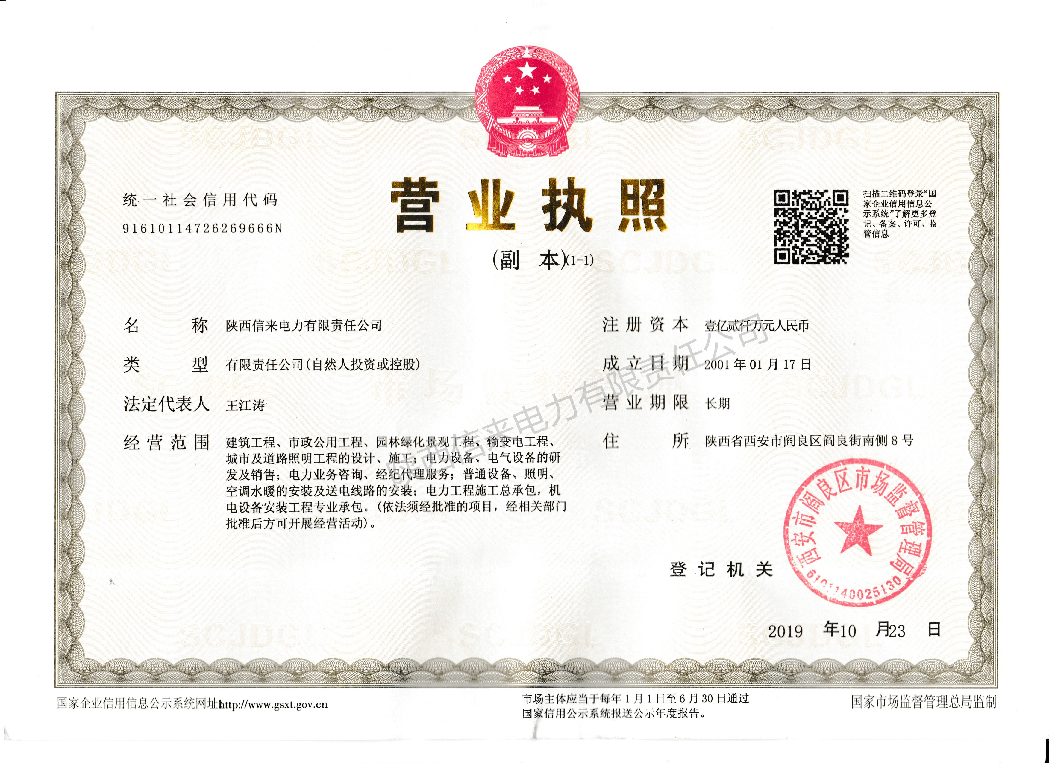 营业执照.jpg